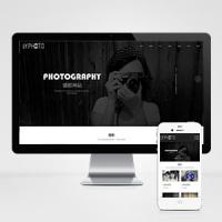 (自适应移动端)html5响应式黑色简约户外风景人物拍照摄影工作室网站模板