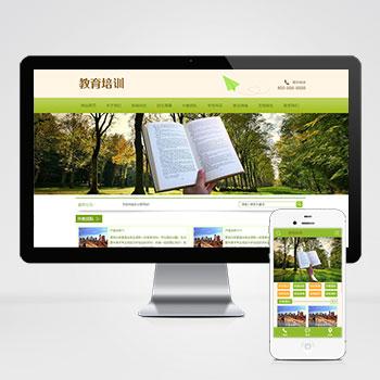 (PC+WAP)绿色主题小学教育培训机构学校网站模板