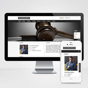 (自适应移动端)html5响应式律师事务所网站模板