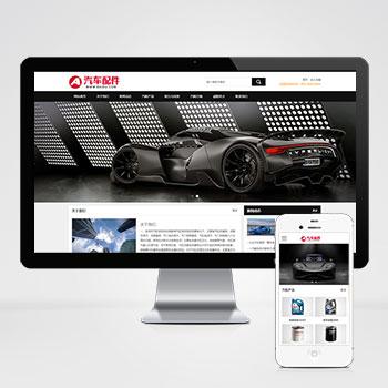 (PC+WAP)清新简洁汽车配件汽车润滑油网站模板
