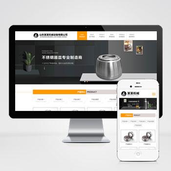 (自适应移动端)html5响应式轴承机械公司通用网站模板