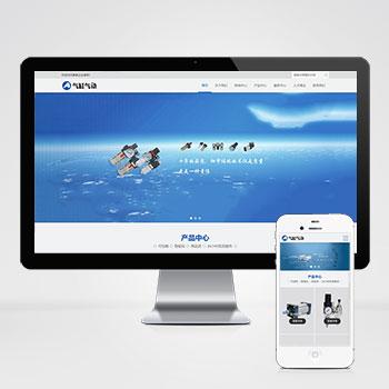 (自适应移动端)html5响应式气缸厂家企业网站模板
