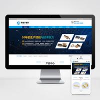 (PC+WAP)五金交化设备配件企业网站模板