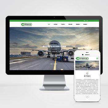 (自适应移动端)html5响应式绿色环保设备企业网站模板