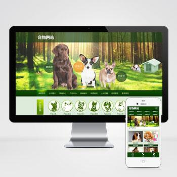 (PC+WAP)宠物狗狗饲养犬舍养殖厂网站模板