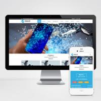 (自适应移动端)html5电子信息科技产品企业网站模板