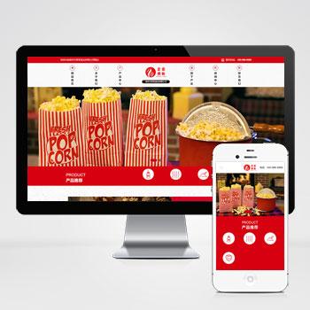(自适应移动端)响应式高端创意食品加工企业网站模板
