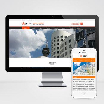 (PC+WAP)简约风格环保建筑装饰材料企业网站模板
