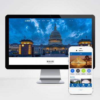 (PC+WAP)蓝色大气精美建筑公司建筑工程企业网站模板