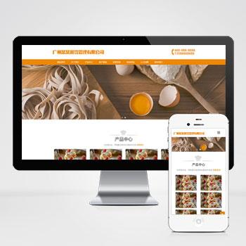 (自适应移动端)橙色风格餐饮食品小吃通用企业网站模板