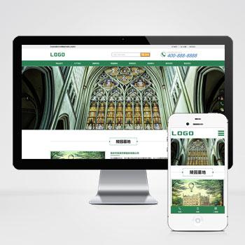 (自适应移动端)墓地陵园殡葬服务行业网站模板