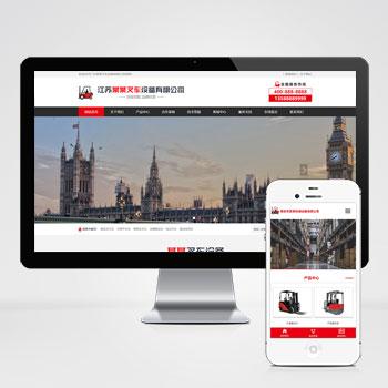 (PC+WAP)营销型叉车工程车企业网站模板