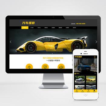 (PC+WAP)汽车美容维修工厂汽车4S店企业网站模板