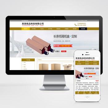 (PC+WAP)纸箱包装产品加工企业网站模板