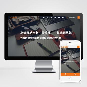 (自适应移动端)高端大气精美网络公司网站模板