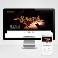 (自适应手机端)黑色高端大气科技感网络建站公司网站源码