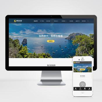 (自适应手机版)html5响应式旅游区景点酒店民宿客房住宿网站源码