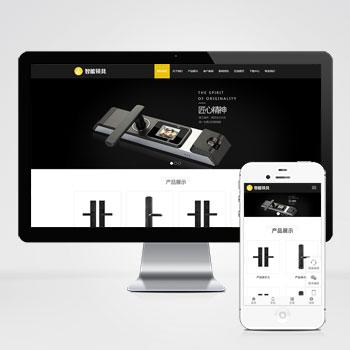 (自适应手机版)html5响应式门锁智能门锁感应刷卡门锁网站源码