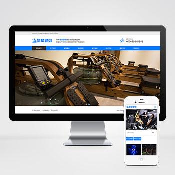 (自适应手机版)html5响应式健身器材健身房俱乐部网站源码