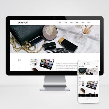 (自适应手机版)html5响应式化妆品美妆护肤品网站源码