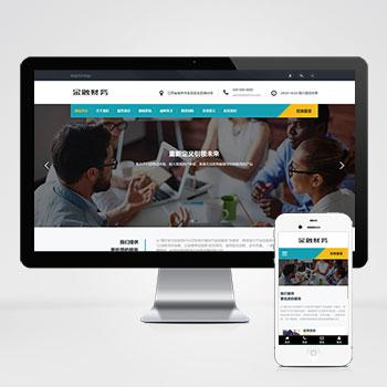 (自适应手机版)html5响应式高端精美理财投资公司网站源码