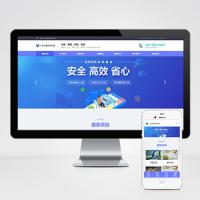 (自适应移动端)html5响应式创意精美风格代账财务会计公司网站模板