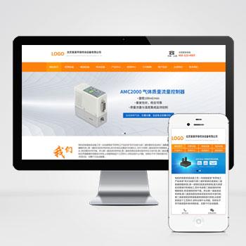 (自适应手机版)html5响应式喷绘吹塑控制器设备公司网站源码
