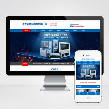 (PC+手机版)蓝色机电设备公司通用网站源码