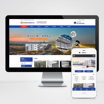 (PC+手机版)工业制造类电缆架桥企业网站源码