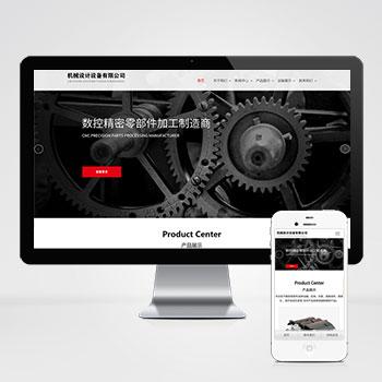 (自适应手机版)html5响应式红色高端大气机械设备企业网站源码