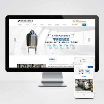 (自适应手机版)html5响应式蓝色机电设备材料配件企业网站源码
