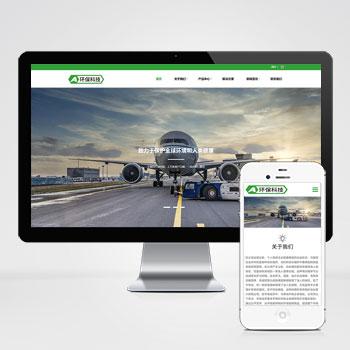 (自适应手机版)html5响应式绿色环保设备企业网站源码