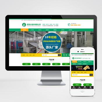 (自适应手机版)html5响应式化工原料工业材料营销企业网站源码