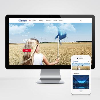 (自适应手机版)html5响应式清新简洁能源科技企业网站源码