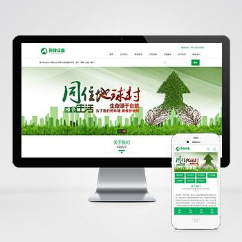 (PC+手机版)绿色环保能源回收利用设备企业网站源码