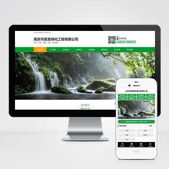 (PC+手机版)绿色园林种植树苗批发企业网站源码