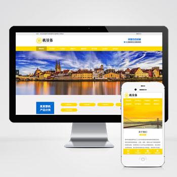 (PC+手机版)简繁双语塑料成型机电设备企业网站源码