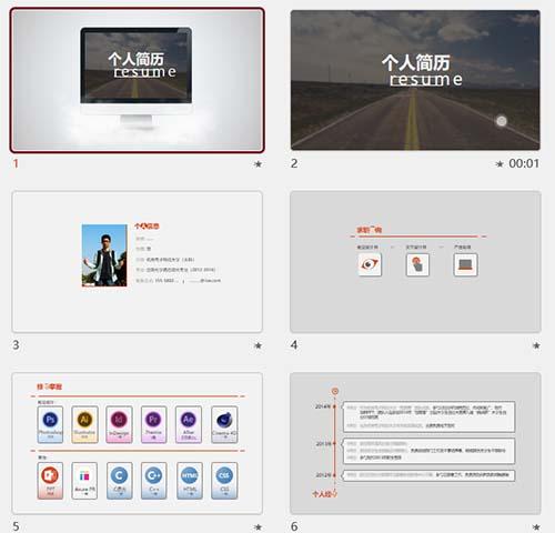 广告设计师个人简历ppt模板下载